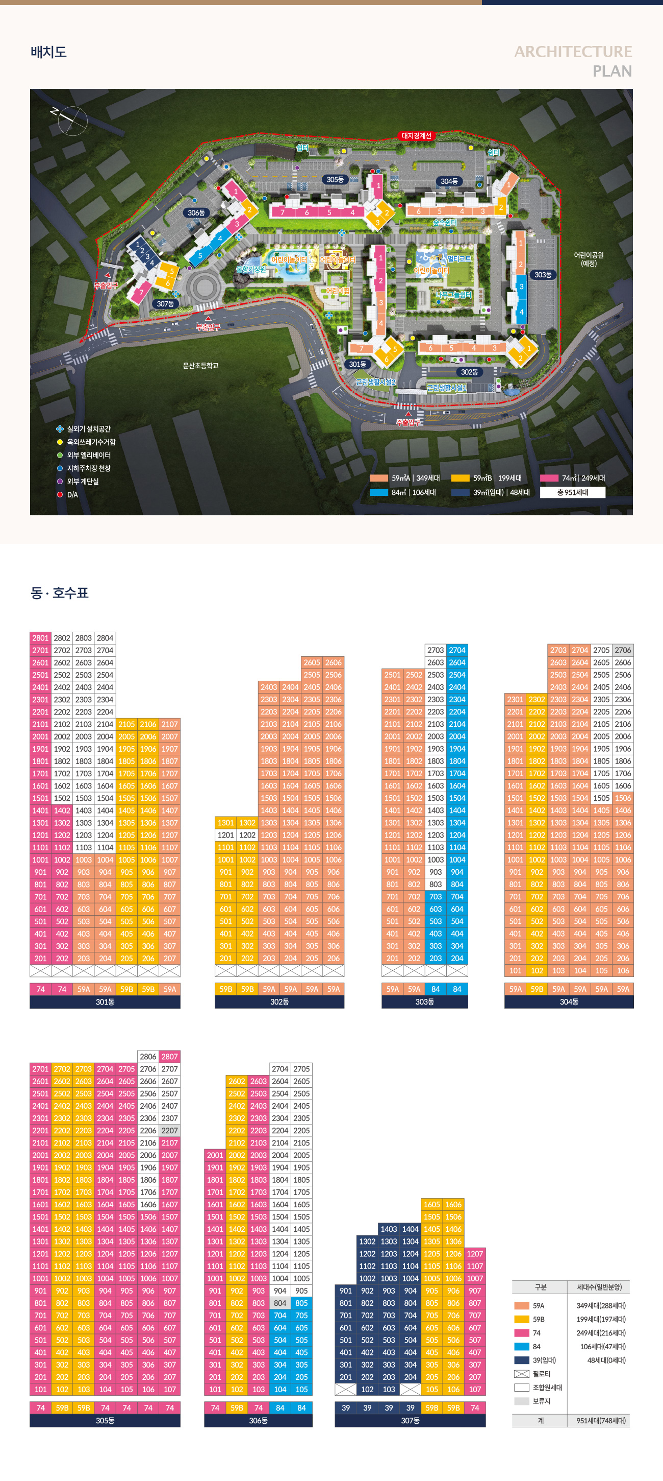 파주_문산역_동문_디이스트_3차_모델하우스_배치도.jpg