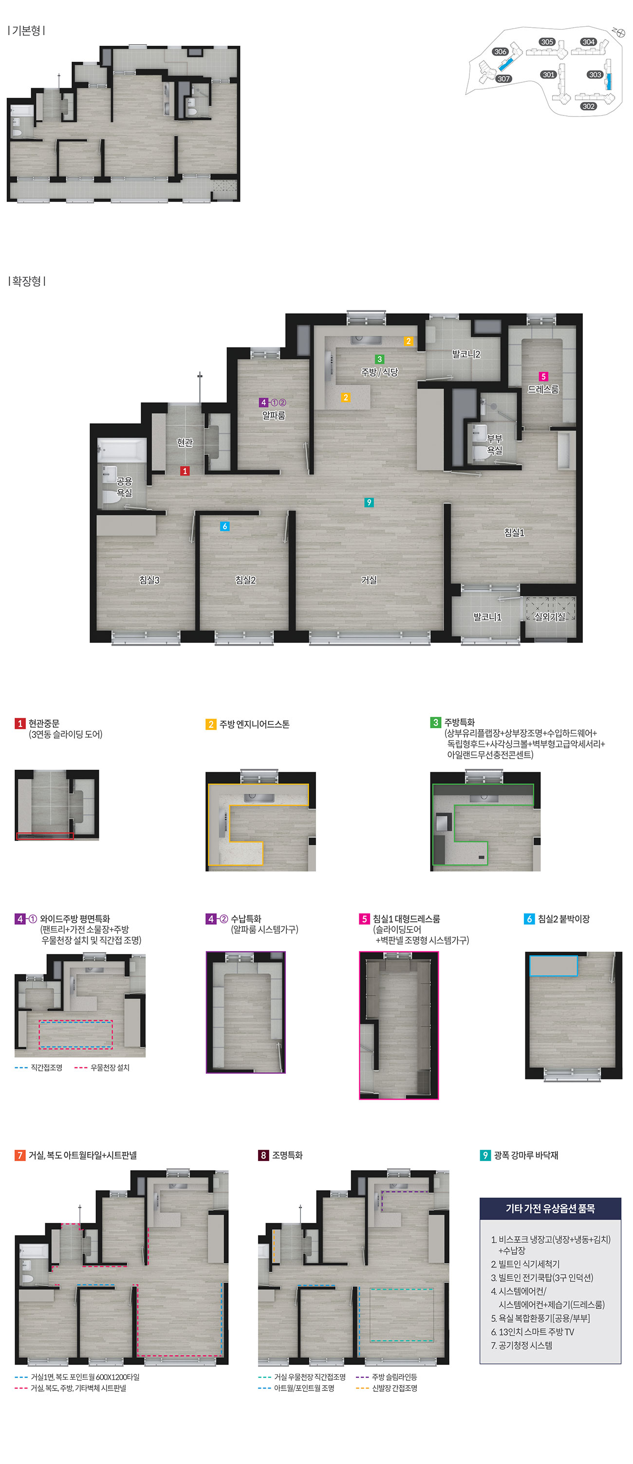 파주_문산역_동문_디이스트_3차_모델하우스_8.jpg