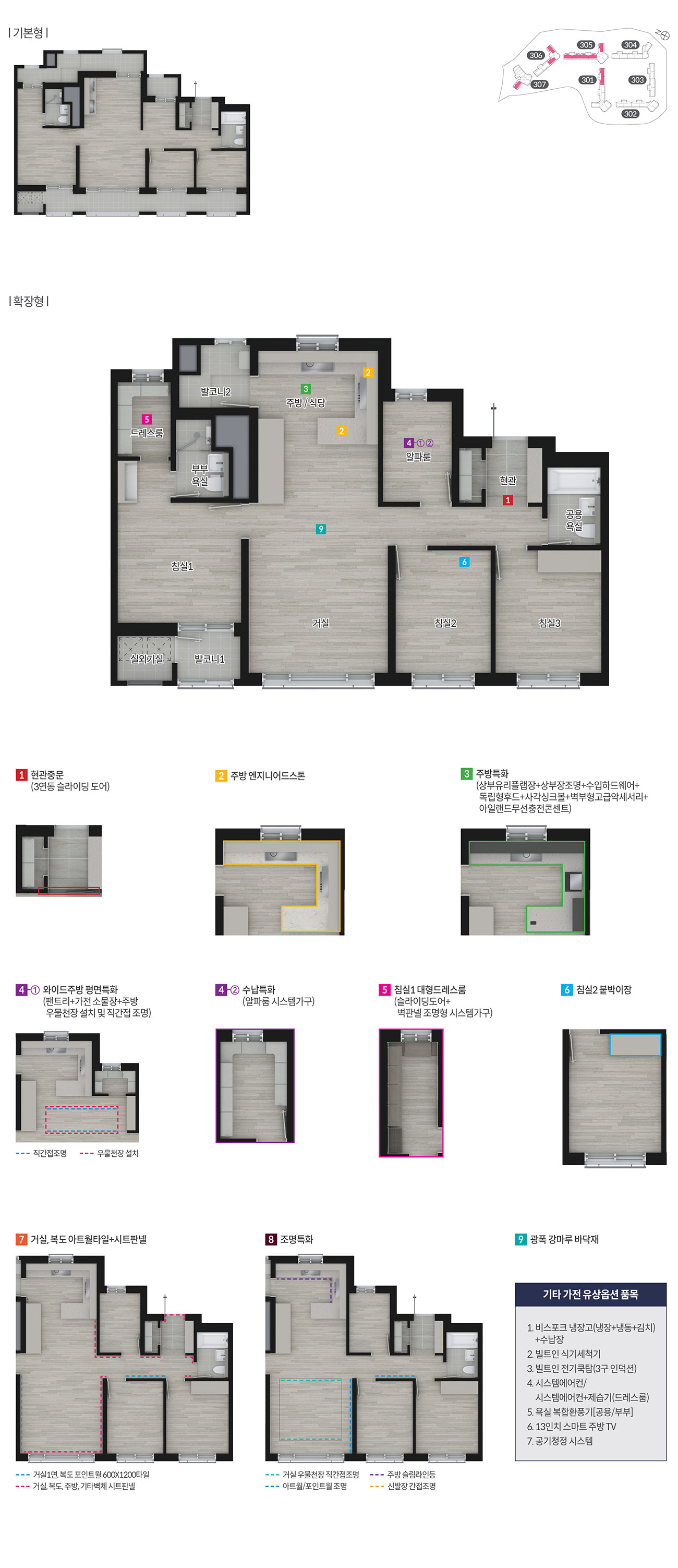 파주_문산역_동문_디이스트_3차_모델하우스_6.jpg