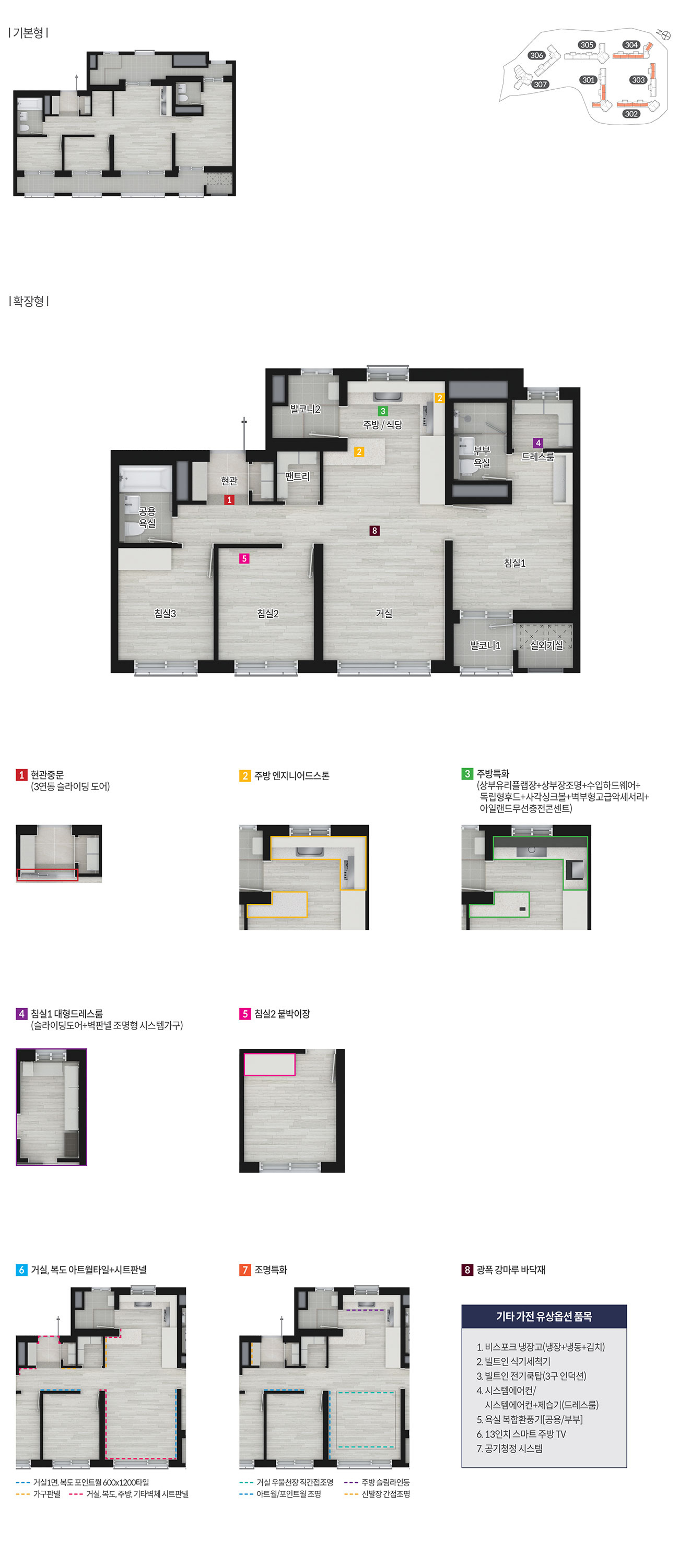 파주_문산역_동문_디이스트_3차_모델하우스_2.jpg