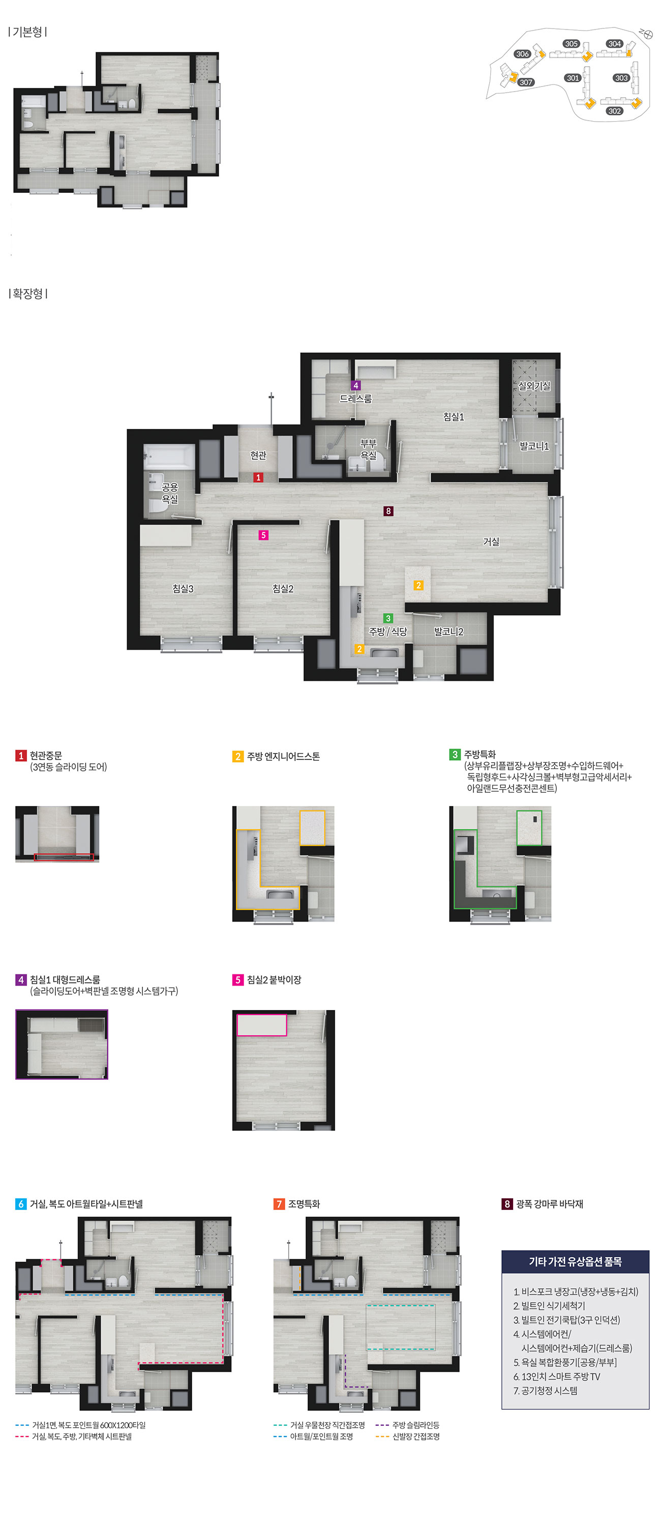 파주_문산역_동문_디이스트_3차_모델하우스_4.jpg