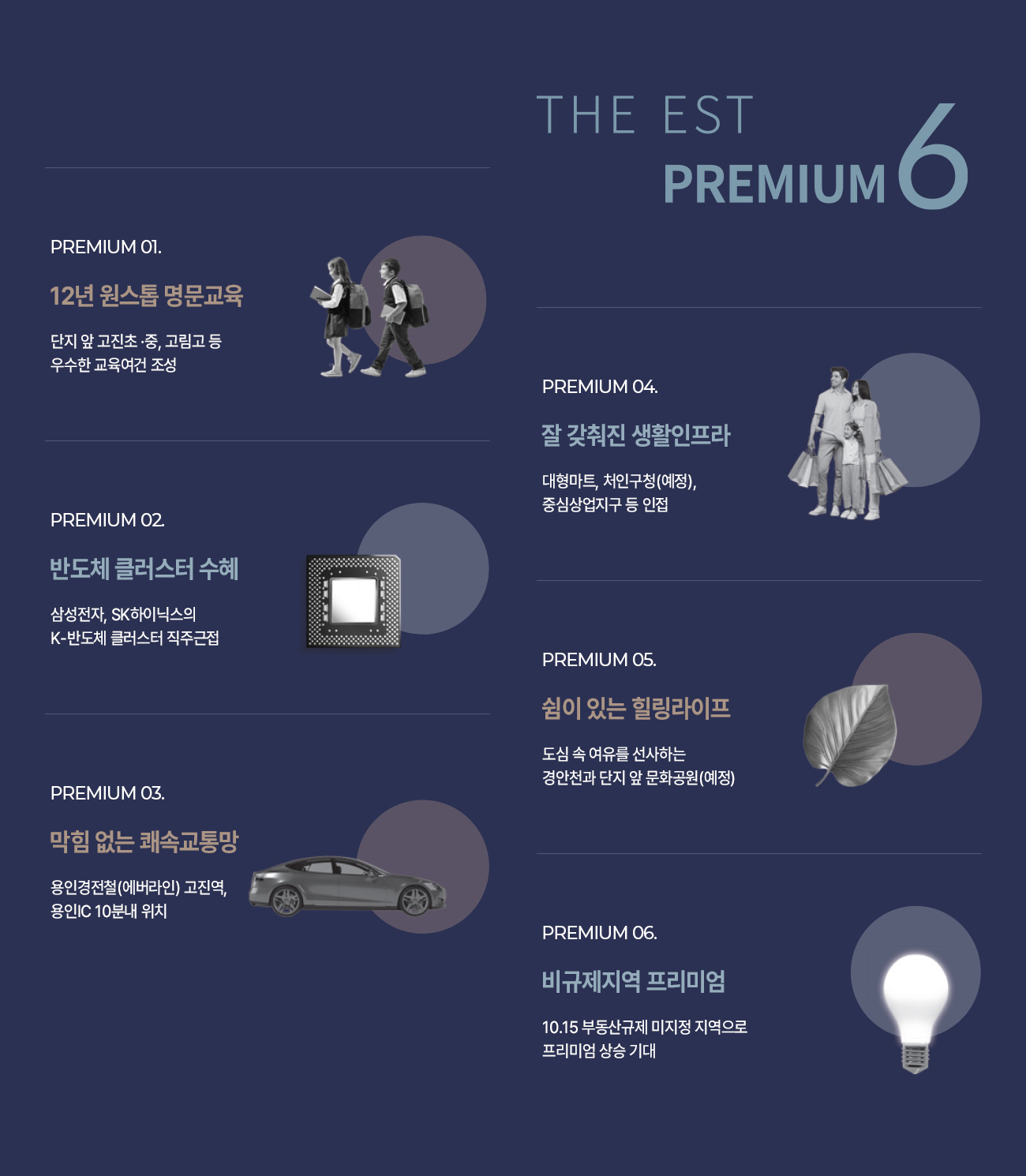 용인_고림_동문_디이스트_모델하우스_프리미엄.jpg